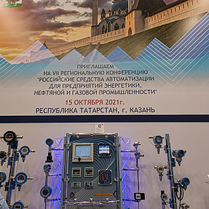 «ЭЛЕМЕР» на выставке «Газ. Нефть. Технологии-2021» в г. Уфе